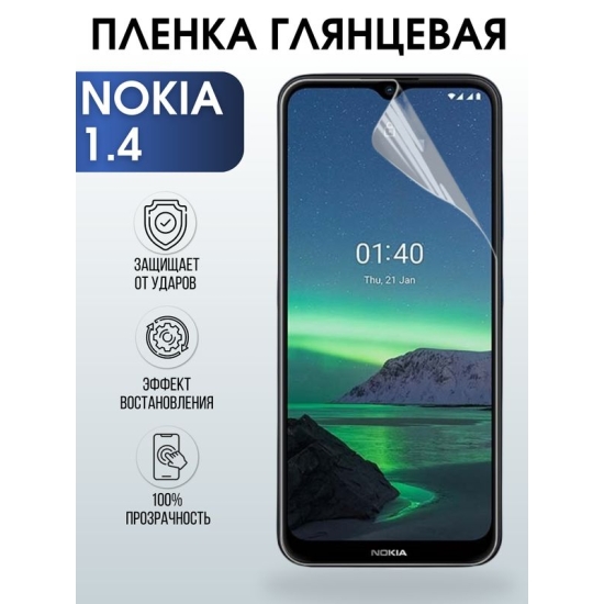 Защитная гидрогелевая пленка на телефон NOKIA 1.4, глянцевая гелевая пленка на смартфон NOKIA 1.4, для защиты экрана телефона