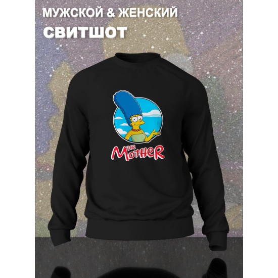 Парные свитшоты Мардж Симпсон Симсон mother черный женский с принтом Симпсоны Marge Simpson Simpsons Симсоны мама для влюбленных пар парня и девушки, двоих подруг, мемная парная одежда y2k оверсайз