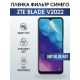 Защитная гидрогелевая пленка для смартфона ZTE Blade v2022. Полиуретановая плёнка anti blue ray на мобильный телефон ЗТЕ Блайд в2022, для защиты экрана.