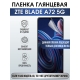 Защитная гидрогелевая пленка для смартфона ZTE Blade a72 5g. Глянцевая полиуретановая плёнка на мобильный телефон ЗТЕ Блейд а72 5г, для защиты экрана.