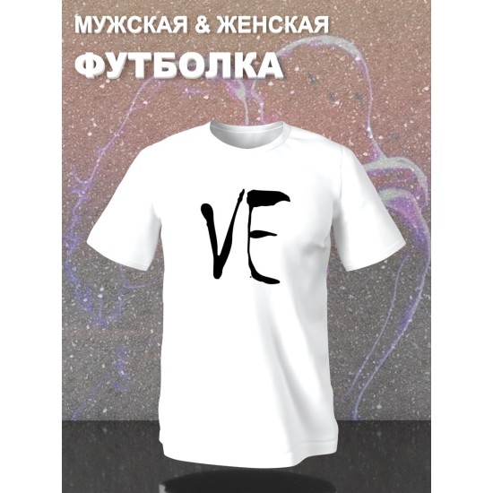 Парные футболки Надпись love любовь Ve y2k с принтом