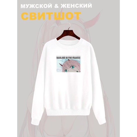 Свитшот