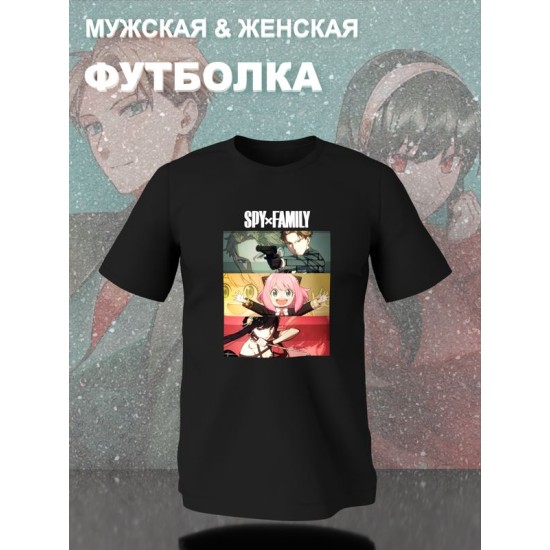Футболка Spy X Family аниме Cемья шпиона anime merch с принтом