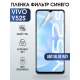 Защитная гидрогелевая пленка для смартфона Vivo Y52s, Полиуретановая плёнка anti blue ray на мобильный телефон Виво У52с, для защиты экрана.