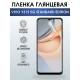Защитная гидрогелевая пленка для смартфона Vivo Y31s 5g standard edition. Глянцевая полиуретановая плёнка на мобильный телефон Виво У31с 5г стандартная версия, для защиты экрана.