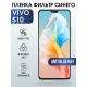 Защитная гидрогелевая пленка для смартфона Vivo S10. Полиуретановая плёнка anti blue ray на мобильный телефон Виво С10, для защиты экрана.
