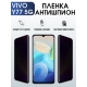 Защитная гидрогелевая пленка для смартфона Vivo Y77 5g. Полиуретановая плёнка антишпион на мобильный телефон Виво У77 5г, для защиты экрана.