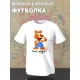 Парная футболка медведь и мед с принтом