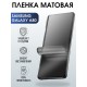 Защитная гидрогелевая пленка на телефон Samsung Galaxy A80,  матовая гелевая пленка на смартфон Самсунг галакси A80, для защиты экрана телефона