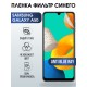 Защитная гидрогелевая пленка на телефон Samsung Galaxy A50,  anti blue ray фильтр синего, гелевая пленка на смартфон Самсунг галакси A50, для защиты экрана телефона