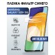 Защитная гидрогелевая пленка на телефон Samsung Galaxy S20+ 5G,  anti blue ray фильтр синего, гелевая пленка на смартфон Самсунг галакси S20+ 5G, для защиты экрана телефона