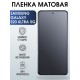 Защитная гидрогелевая пленка на телефон Samsung Galaxy S20 ultra 5G,  матовая гелевая пленка на смартфон Самсунг галакси S20 ultra 5G, для защиты экрана телефона