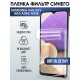 Защитная гидрогелевая пленка на телефон Samsung Galaxy A04/A04e/A04s,  anti blue ray фильтр синего, гелевая пленка на смартфон Самсунг галакси A04/A04e/A04s, для защиты экрана