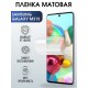 Защитная гидрогелевая пленка на телефон Samsung Galaxy M31s,  матовая гелевая пленка на смартфон Самсунг галакси M31s, для защиты экрана телефона