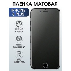 Защитная гидрогелевая пленка на телефон IPHONE 8 PLUS, матовая, для защиты экрана телефонов
