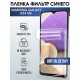 Защитная гидрогелевая пленка на телефон Samsung Galaxy A34,  anti blue ray фильтр синего, гелевая пленка на смартфон Самсунг галакси A34, для защиты экрана телефона