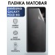 Защитная гидрогелевая пленка на телефон Samsung Galaxy Fold 5G, матовая гелевая пленка на смартфон Самсунг галакси Fold 5G, для защиты экрана телефона