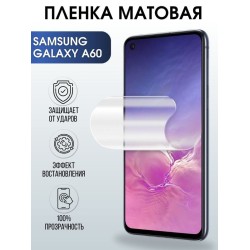 Защитная гидрогелевая пленка на телефон Samsung Galaxy A60, матовая гелевая пленка на смартфон Самсунг галакси A60, для защиты экрана телефона