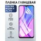 Защитная гидрогелевая пленка для Xiaomi для телефона Xiaomi Redmi 9 activ, глянцевая полиуретановая плёнка на смартфон Сяоми Редми 9 актив. Защитный экран для смартфона Ксиоми.
