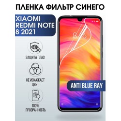 Защитная гидрогелевая пленка для Xiaomi для телефона Xiaomi Redmi note 8 2021, полиуретановая плёнка anti blue ray на смартфон Сяоми Редми нот 8 2021. Защитный экран для смартфона Ксиоми.