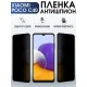 Защитная гидрогелевая пленка для Xiaomi Poco c40, полиуретановая плёнка антишпион на мобильный телефон Сяоми Поко с40. Защитный экран для смартфона Ксиоми.