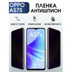 Защитная гидрогелевая пленка антишпион на телефон OPPO A57S, матовая гелевая пленка на смартфон OPPO A57S, для защиты экрана телефона