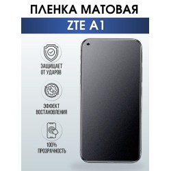 Защитная гидрогелевая пленка для смартфона ZTE A1. Матовая полиуретановая плёнка на мобильный телефон ЗТЕ А1, для защиты экрана.