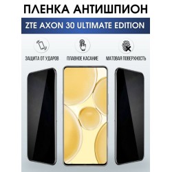 Защитная гидрогелевая пленка для смартфона ZTE Axon 30 ultimate edition. Полиуретановая плёнка антишпион на мобильный телефон ЗТЕ Аксон 30 ультимейт эдишн, для защиты экрана.