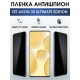 Защитная гидрогелевая пленка для смартфона ZTE Axon 30 ultimate edition. Полиуретановая плёнка антишпион на мобильный телефон ЗТЕ Аксон 30 ультимейт эдишн, для защиты экрана.