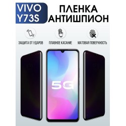 Защитная гидрогелевая пленка для смартфона Vivo Y73s. Полиуретановая плёнка антишпион на мобильный телефон Виво У73с, для защиты экрана.
