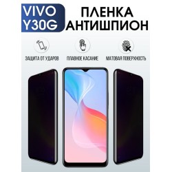 Защитная гидрогелевая пленка для смартфона Vivo Y30g. Полиуретановая плёнка антишпион на мобильный телефон Виво У30г, для защиты экрана.