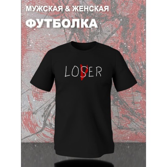 Футболка