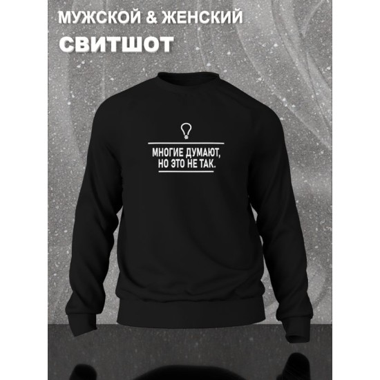 Свитшот