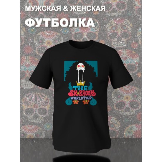 Футболка Брук и ван пис и brook one piece Soul king с ярким принтом аниме retro anime merch aesthetic эстетика ретро, черная женская мужская андеграунд стрит стайл y2k одежда кэжуал стритстайл casual.