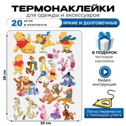 Термонаклейка на одежду детская винни пух дисней Disney