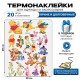 Термонаклейка на одежду детская винни пух дисней Disney