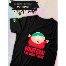 Футболка south park южный парк картман мем whateva