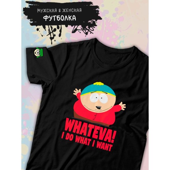 Футболка south park южный парк картман мем whateva