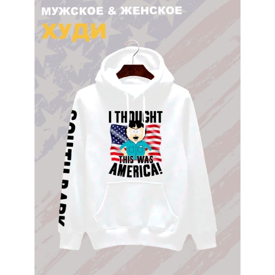 Худи южный парк рэнди марш и мем south park meme