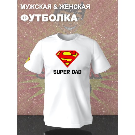 Футболка супермен superman супер папа super dad y2k