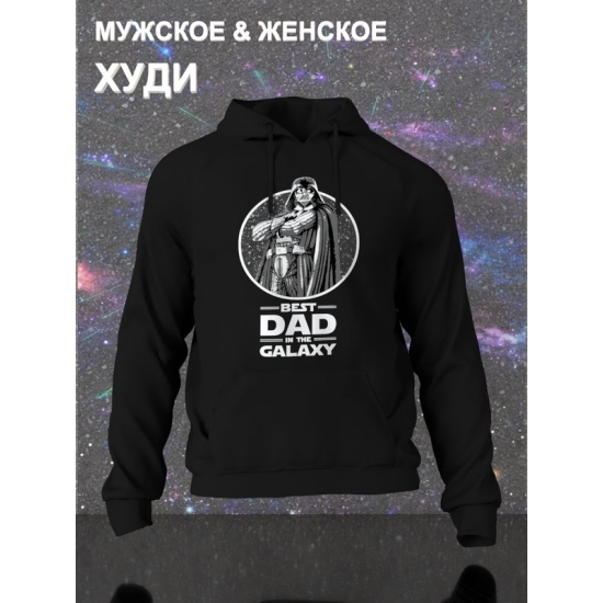 Худи star wars дарт вейдер best dad и звездные войны y2k