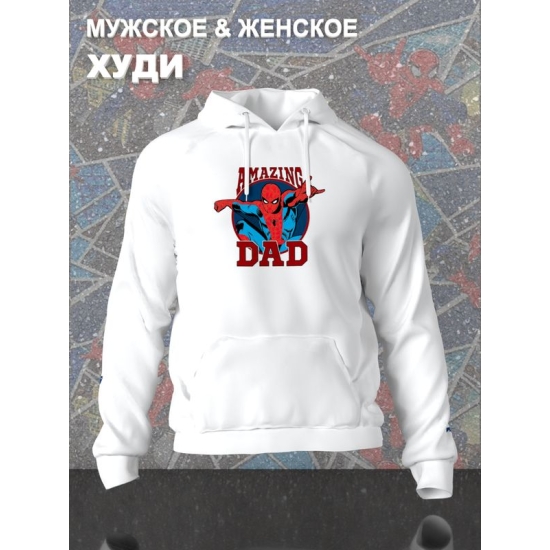 Худи человек паук спайдермен spiderman best dad марвел