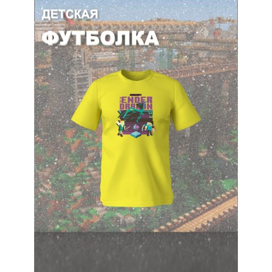Футболка майнкрафт стив и алекс с драконом minecraft детская