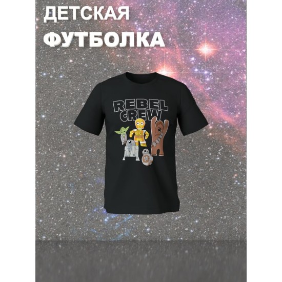 Футболка звездные войны star wars йода детская