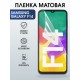 Защитная гидрогелевая пленка для SAMSUNG GALAXY F14 4G, полиуретановая плёнка матовая на мобильный телефон Самсунг галакси ф14 4дж.