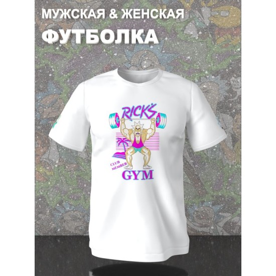 Футболка рик и морти мем и прикол из rick and morty