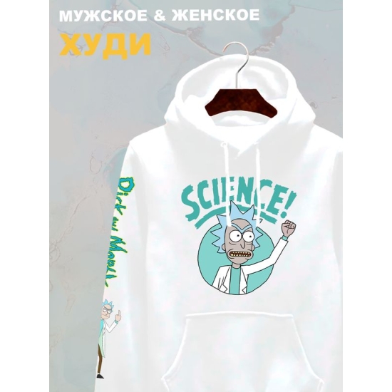 Худи рик и морти и ученый прикол из rick and morty