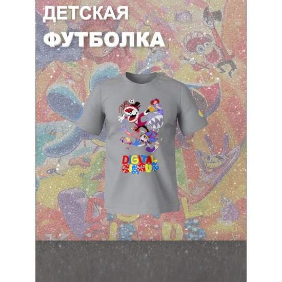 Футболка детская "Цифровой цирк" с персонажами. Футболка с принтом из мультсериала и прикольной надписью "Digital Circus". Одежда для детей и подростков фанов уцц стрит стайл кэжуал.
