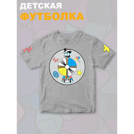 Футболка "Цифровой цирк" с персонажами Кейн и Помни. Футболка детская с принтом из мульта "Digital Circus" и героями Caine и Pomni для мальчика и девочки, фанов уцц. Одежда для подростков casual.