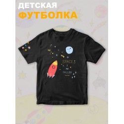 Футболка с принтом Космос и прикольной надписью In space I am taller. Футболка детская с милым рисунком ракета для мальчика и девочки. Одежда для детей кежуал.